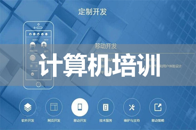 甄选哈尔滨计算机IT培训学校五大排名汇总 甄选哈尔滨计算机IT培训学校五大排名汇总