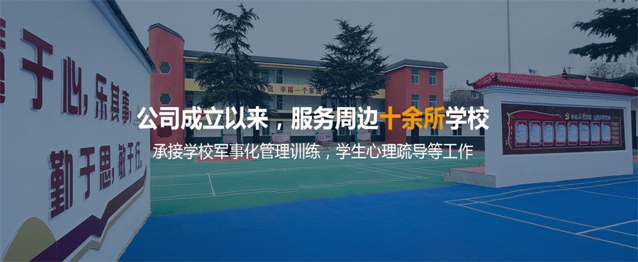 国内值得推荐的十家正规全封闭叛逆特训学校名单-十大排名