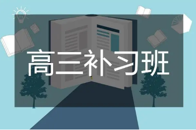 南宁市10大高三辅导补习机构名单榜推荐-十大排名榜 南宁市10大高三辅导补习机构名单榜推荐-十大排名榜