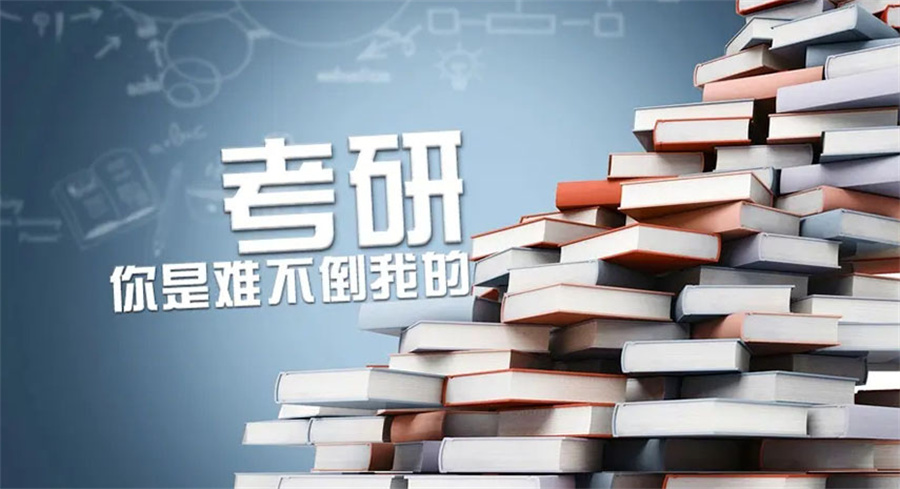 2025年考研备考辅导机构哪家好(十大考研辅导机构排名)