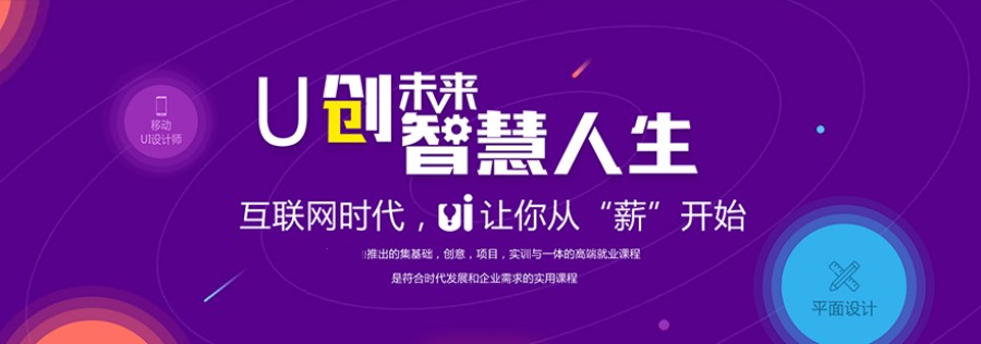 广州排名前十的UI设计培训机构名单推荐