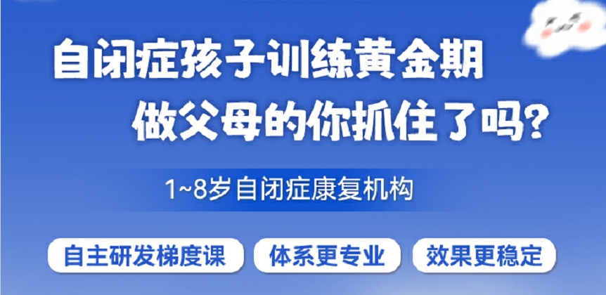 沈阳靠谱的5大自闭症康复中心名单公布一览.jpg 沈阳靠谱的5大自闭症康复中心名单公布一览.jpg