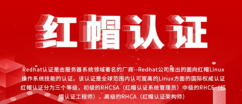 网络工程师认证培训