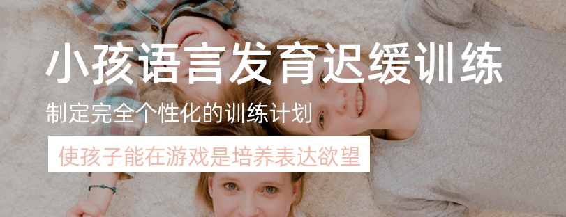 合肥十大正规低龄儿童语言康复训练机构严选排名-以专业帮助孩子健康成长 合肥十大正规低龄儿童语言康复训练机构严选排名-以专业帮助孩子健康成长