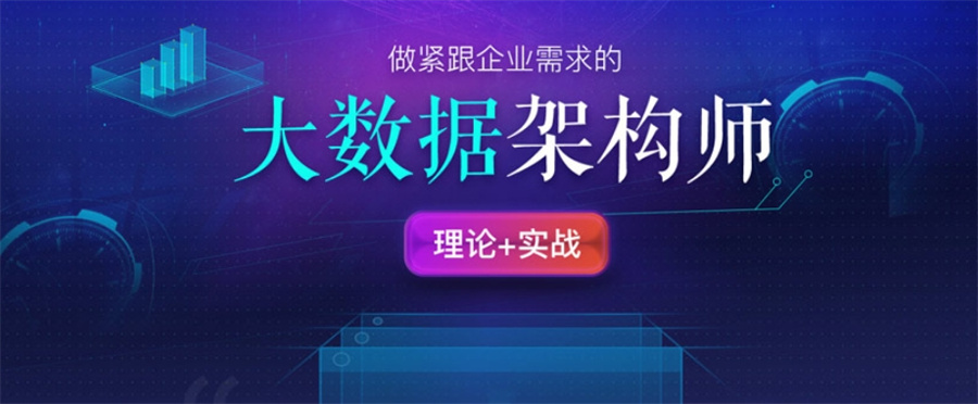 口碑评价高的数据分析师培训学校名单榜公布-十大排名表 口碑评价高的数据分析师培训学校名单榜公布-十大排名表