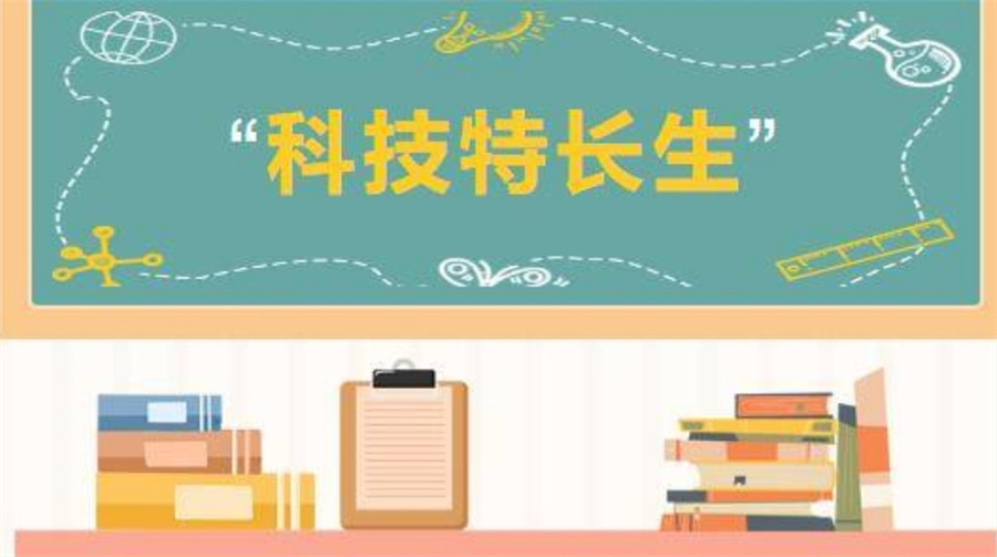 十大科技特长生竞赛培训教学专业的教育机构排名-信息学