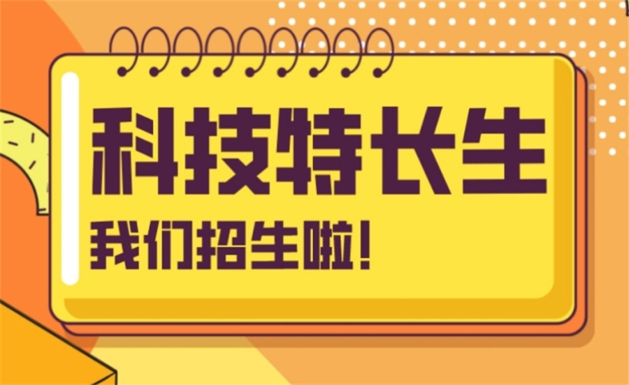 十大科技特长生竞赛培训教学专业的教育机构排名-信息学
