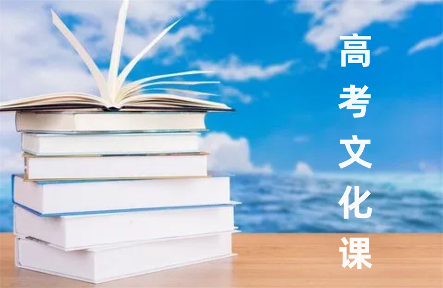 昆明艺考文化课集训培训十大正规机构排名表 昆明艺考文化课集训培训十大正规机构排名表