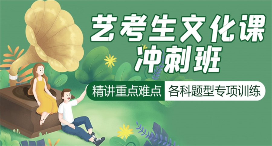 昆明艺考文化课集训培训十大正规机构排名表 昆明艺考文化课集训培训十大正规机构排名表