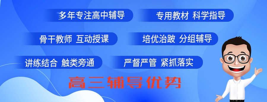 TOP10汇总长春排名好的封闭式高三辅导教育机构榜单一览.jpg