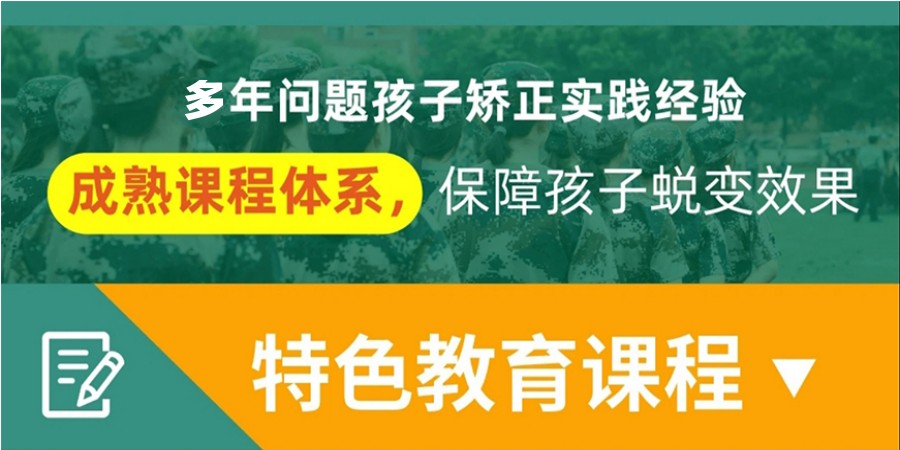 十大正规青少年军事化素质教育特训学校排名名单出炉.jpg