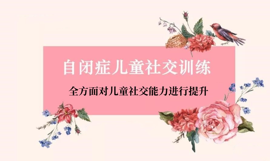厦门海沧十大必找自闭症儿童康复训练机构排名名单 厦门海沧十大必找自闭症儿童康复训练机构排名名单