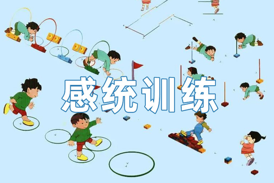 泰州排名前5的儿童感统训练机构名单出炉