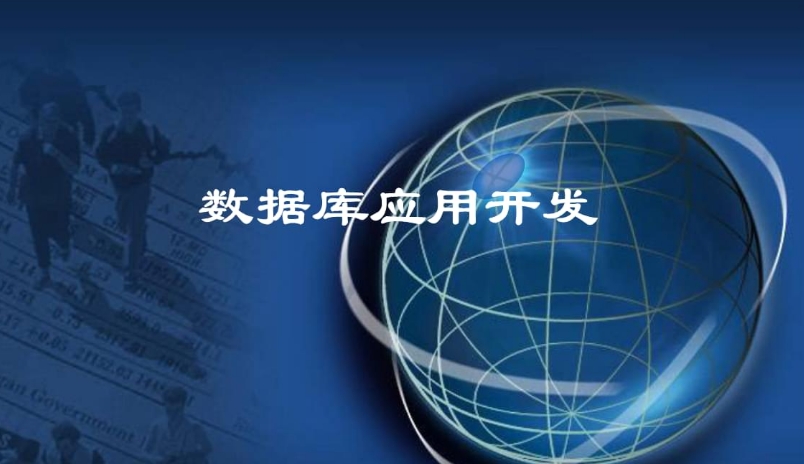 数据库技术培训机构排名名单大全