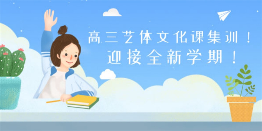 2024届艺考生文化课集训营正规机构十大排行榜一览