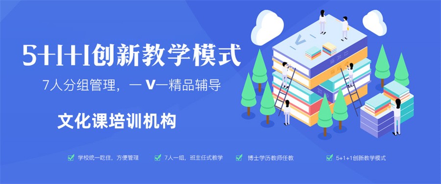 2024届艺考生文化课集训营正规机构十大排行榜一览