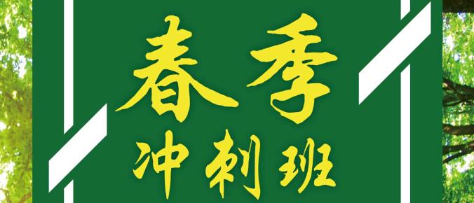 对口高考培训