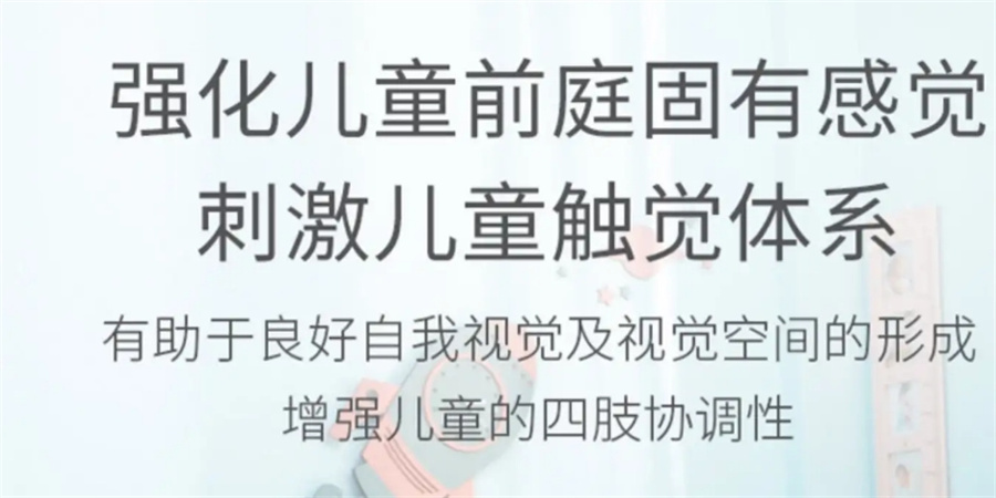 合肥市儿童早教感统训练中心排名top10揭晓
