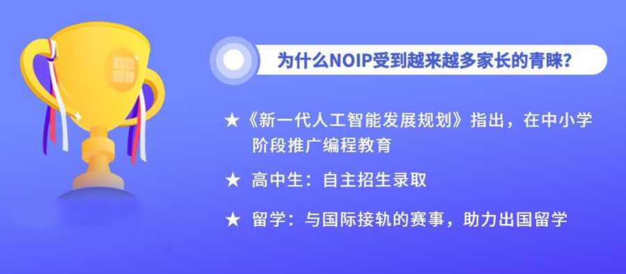 解析青少年信息学奥林匹克竞赛培训机构排名前十
