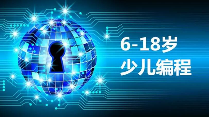 线上少儿编程培训机构五大口碑推荐排名