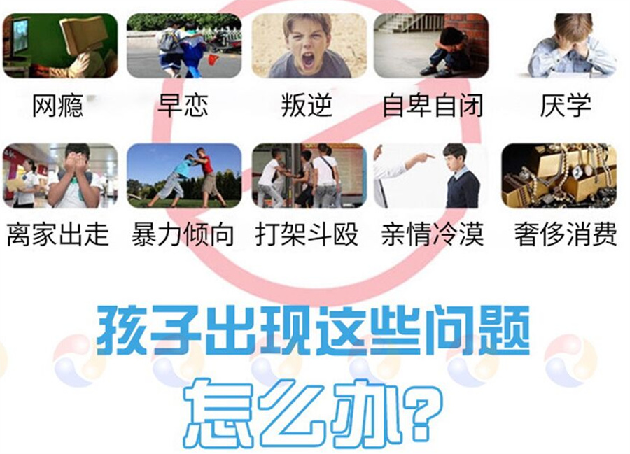 正规全封闭叛逆青少年特训基地排名TOP10盘点