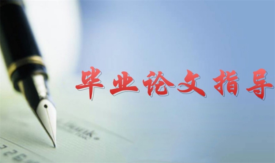 必看国内十大国际学术期刊论文指导机构排行榜解析