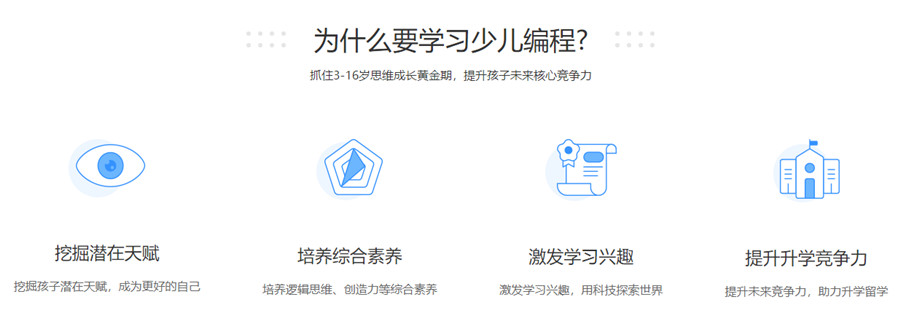 揭晓十大儿童编程教育培训机构人气排名榜公布 揭晓十大儿童编程教育培训机构人气排名榜公布