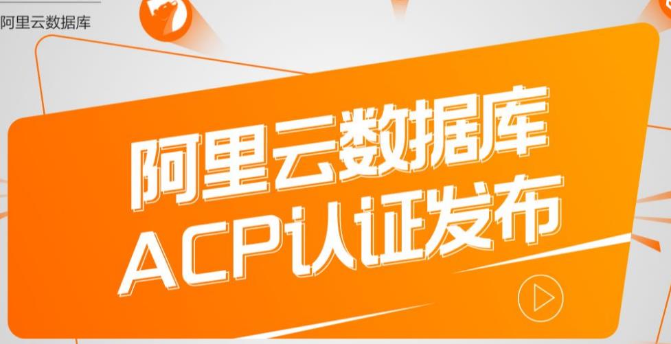 阿里云云安全工程师ACP认证培训中心top3名单更新一览