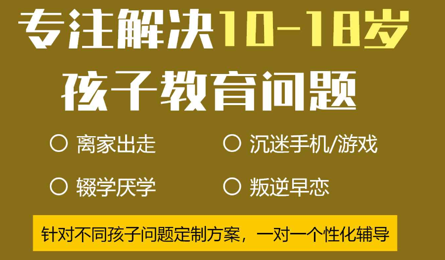 参考山西排名前五全封闭管教网瘾特训学校名单.png 参考山西排名前五全封闭管教网瘾特训学校名单.png