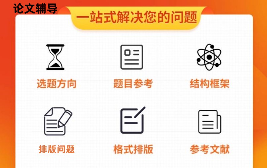 正规论文辅导中心排名