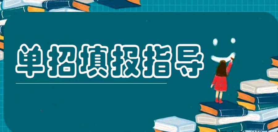 24届更新十大日照单独招生辅导班排名TOP榜单列表.jpg