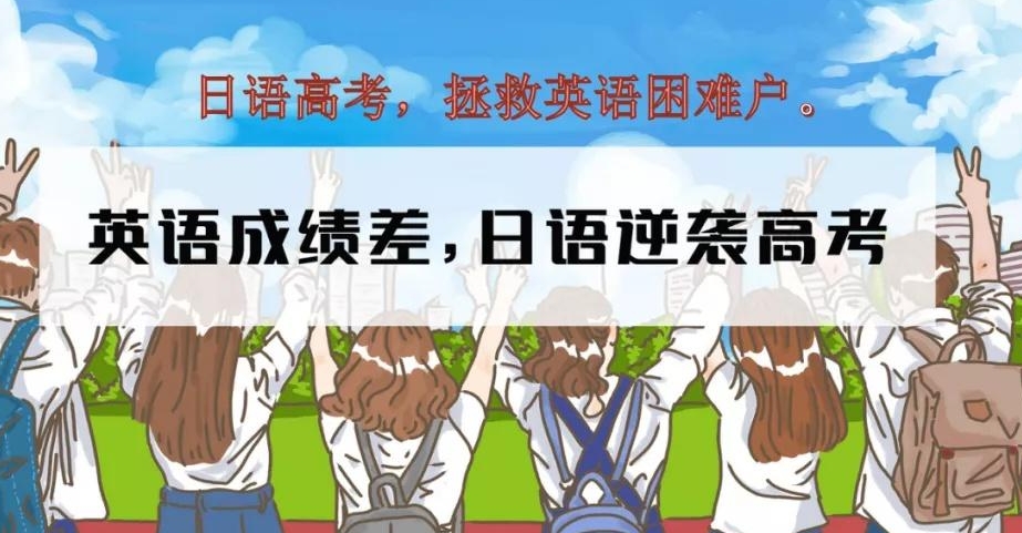 郑州高考日语口碑排名前十的机构