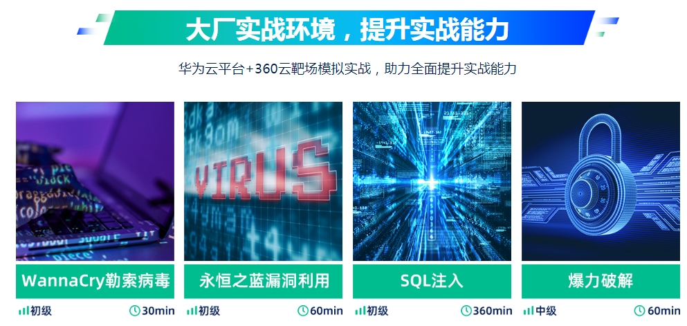 网络安全渗透工程师培训班top3名单更新一览