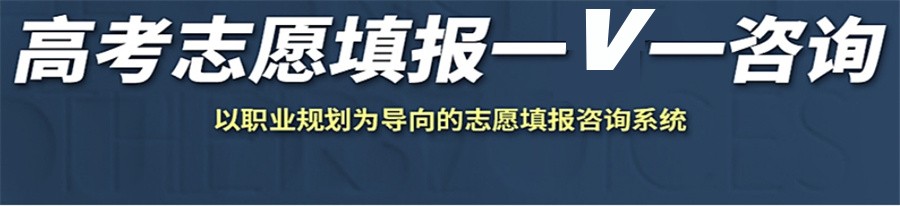南宁十大正规高考志愿填报指导机构实力排名表