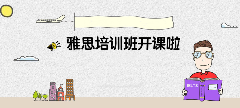 莆田十大雅思英语教育机构排行榜名单汇总