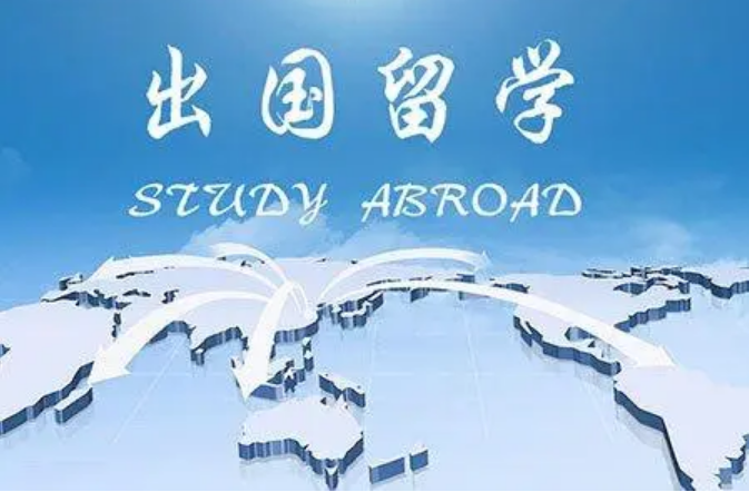 朝阳排名前三的留学中介机构名单参考-辽宁留学朋友必看