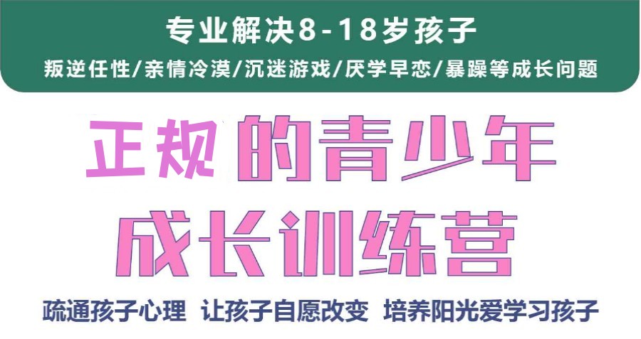 长沙全封闭青少年不良行为改造学校排行榜前十 长沙全封闭青少年不良行为改造学校排行榜前十