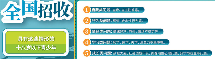 长沙全封闭青少年不良行为改造学校排行榜前十 长沙全封闭青少年不良行为改造学校排行榜前十