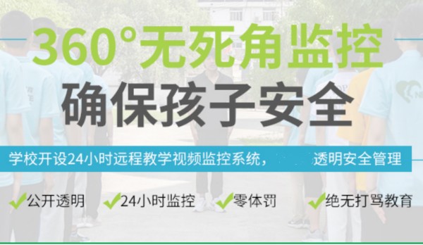 廊坊叛逆期全封闭管教学校十大排名榜