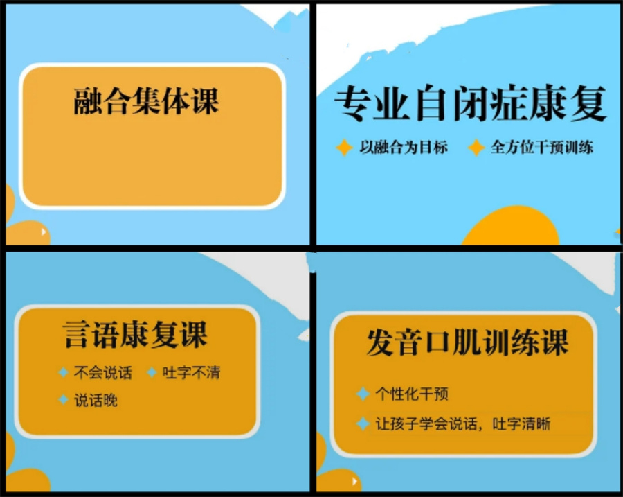合肥改善自闭症的十大正规机构-十大排行榜 合肥改善自闭症的十大正规机构-十大排行榜