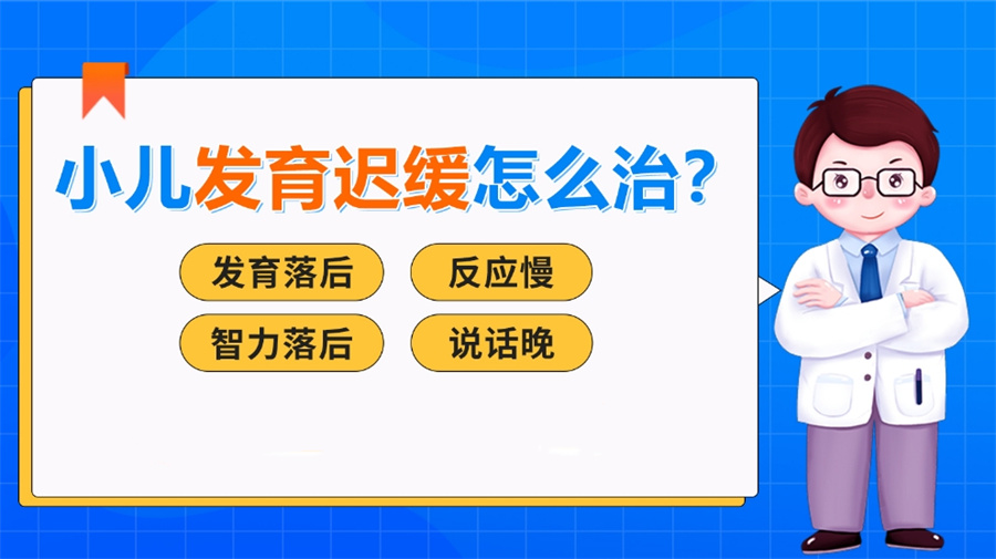 济南排名前5发育迟缓康复矫正班靠谱推荐