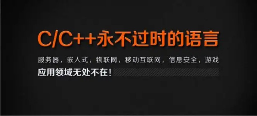 专业c/c++编程IT培训机构排名前10汇总