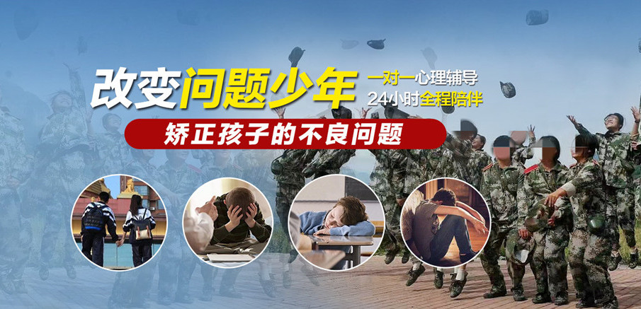 十大广东省叛逆孩子全封闭学校口碑排名推荐