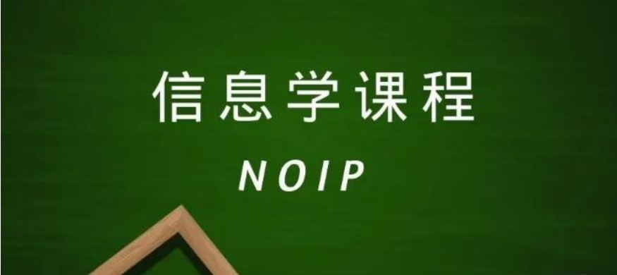 当前国内十大信息学奥赛培训辅导机构排名大盘点