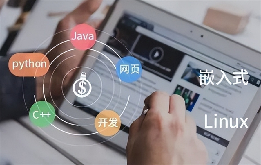 正规IT嵌入式培训机构十大排名