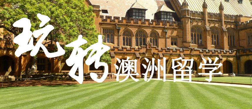 1699331451122019923.jpg 澳洲留学2.jpg