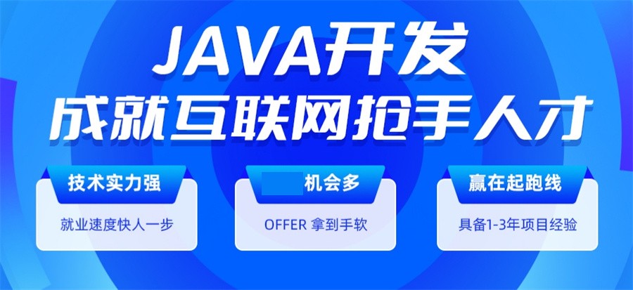 5大广州Java编程培训机构排名名单汇总