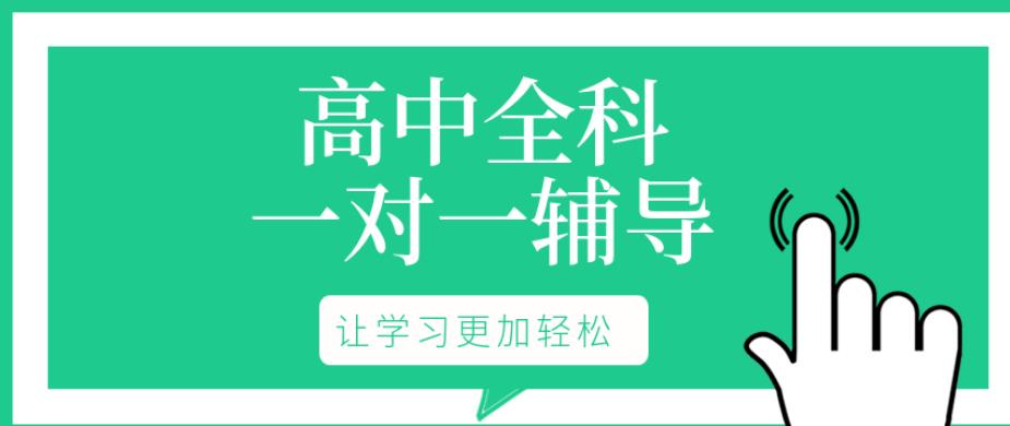 河南平顶山五大高中补课培训机构