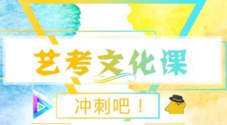 2024届十大珠海艺考文化课全日制封闭式冲刺班一览.jpg 2024届十大珠海艺考文化课全日制封闭式冲刺班一览.jpg