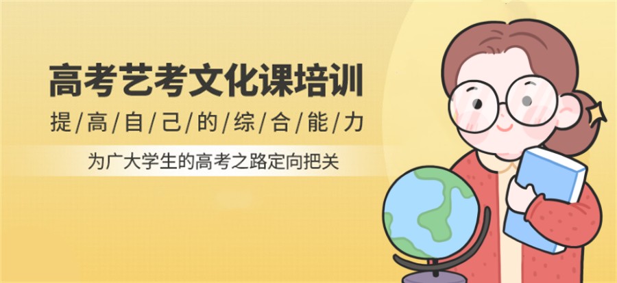 云南昆明艺考文化课集训辅导机构十大名单榜一览 云南昆明艺考文化课集训辅导机构十大名单榜一览